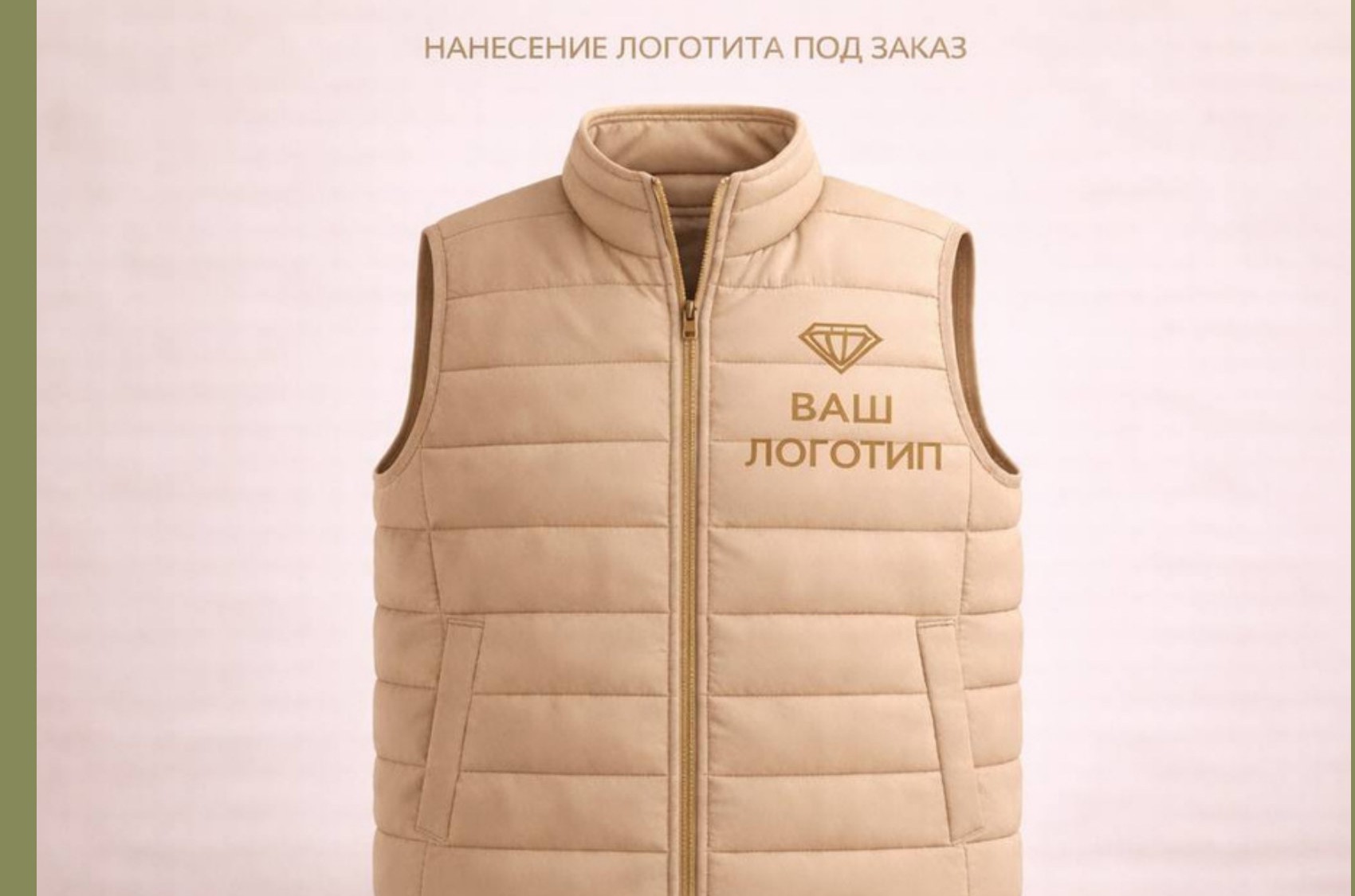 Корпоративный утеплённый жилет